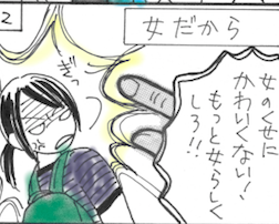 セクハラ許さない