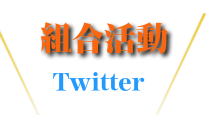 活動レポート