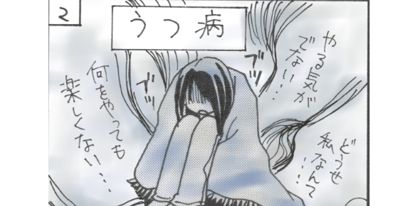 うつ病