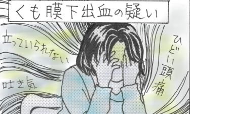 脳疾患
