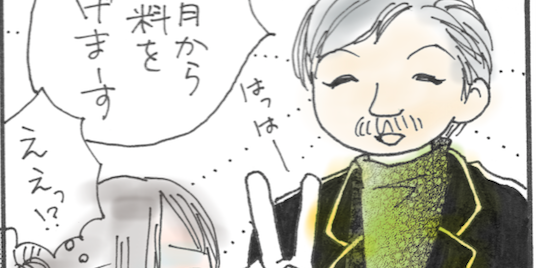 給料減額の通知を受けたら