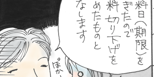 嫌だと言いましょう