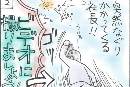 証拠が身を守ります