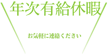 メンバー紹介