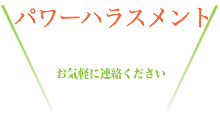 メンバー紹介