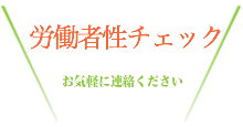 メンバー紹介
