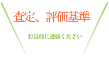 メンバー紹介