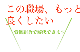 メンバー紹介