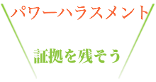 メンバー紹介