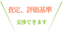 メンバー紹介